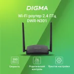 DIGMA DWR-N301