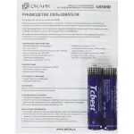 Oklick 485MW Black-Blue USB (радиоканал, кнопок 3, 1200dpi)