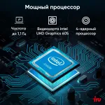 Моноблок IRU P231 (23,8