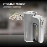 Миксер Hyundai HYM-H5691