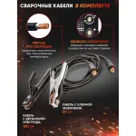 Сварочный аппарат РЕСАНТА САИ-190 (220-220В, инвертор, ММА DC, 10-190A, 6,5кВт)