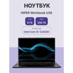 Hiper Workbook U26 (8 ГБ DDR4/15.6