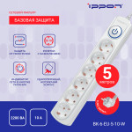 Сетевой фильтр Ippon BK-6-EU-5-10-W (5м, 6xEURO, 2,2кВт, 10А)