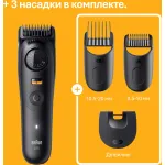 Машинка для стрижки Braun BT5520