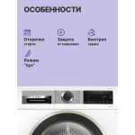 Сушильная машина Bosch WQG1420AME (Heat Pump (тепловой насос), A++, макс.загрузка 9 кг, 15 программ, уровень шума 65 дБ)