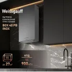 Вытяжка Weissgauff Box 40 PB