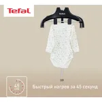 Отпариватель Tefal IT3470E1
