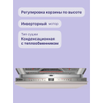 Посудомоечная машина Bosch SMV6ECX08E