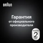 Braun SES9-030