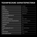 Электрический духовой шкаф Hyundai HEO 6635 BG