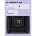 Электрический духовой шкаф Electrolux EOF3H50BK