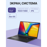 Ноутбук ASUS K3704VA-AU051 (Intel Core i5 13500H 2.6 ГГц/16 ГБ DDR4 3200 МГц/17.3