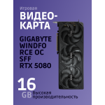 Видеокарта GeForce RTX 5080 2670МГц 16Гб Gigabyte (GDDR7, 256бит)
