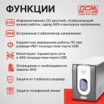 ИБП Powercom Imperial IMD-1200AP (интерактивный, 1200ВА, 720Вт, 4xIEC 320 C13 (компьютерный))