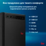 ПК IRU Home 320A5SE (Ryzen 3 PRO 4350G 3800МГц, DDR4 8Гб, SSD 256Гб, AMD Radeon Graphics, FreeDOS)