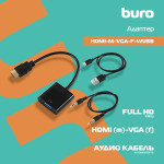 Переходник Buro (HDMI (m), VGA (f), 0,1м)