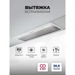 Вытяжка Lex Hyper 900 Inverter WH