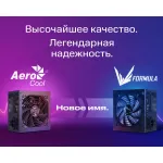 Блок питания Aerocool KCAS PLUS GOLD 850W (ATX, 850Вт, ATX12V 2.52, GOLD)