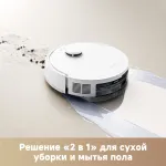 Робот-пылесос Dreame Trouver E20 Pro Plus (влажная, сухая, контейнер, мощность всасывания: 5000Па, потребляемая мощность: 75Вт, станция самоочистки)