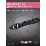 Фен Scarlett SC-HAS73I20