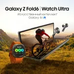 Samsung Galaxy Z Fold 6 (7,6
