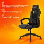 Кресло игровое Zombie Arena