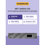 ИБП Powercom Smart King RT SRT-2000A LCD (интерактивный, 2000ВА, 1800Вт, 8xIEC 320 C13 (компьютерный), 2U)