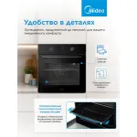 Midea MO509103YGB