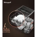 Посудомоечная машина Weissgauff BDW 6038 D Autoopen