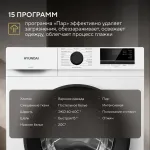 Стиральная машина Hyundai WME7208(фронтальная средняя, класс стирки/отжима/э.потребления: C/A+++ , макс: 7кг, 1200 об/мин, инвертер, 60x84x45см, белый)