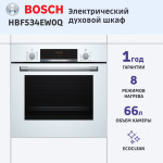 Электрический духовой шкаф Bosch HBF534EW0Q