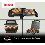 Электрогриль Tefal GC306012
