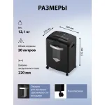 Уничтожитель бумаг Cactus CS-SH-15-20-4X35