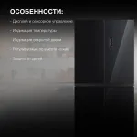 Холодильник Hyundai CM5005F (No Frost, A, 3-камерный, Side by Side, объем 511:310/156л, инверторный компрессор, черное стекло)