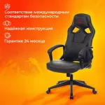 Кресло игровое Бюрократ ZOMBIE DRIVER