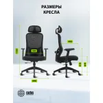 Кресло Cactus CS-MC515-BK