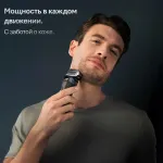 Электробритва мужская Braun 8603S