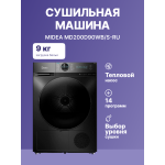 Сушильная машина Midea MD200D90WB (Heat Pump (тепловой насос), A++, макс.загрузка 9 кг, 14 программ, уровень шума 69 дБ)