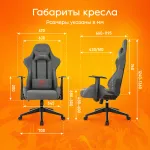 Кресло игровое Zombie Neo