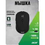 Мышь Acer OMR040
