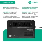 ИБП APC BVSE600I (Line-Interactive, 600ВА, 360Вт, 7xIEC 320 C13 (компьютерный))