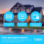 Камера видеонаблюдения TP-Link Tapo C500 (IP, уличная, 3.89-3.89мм, 1920x1080, 15кадр/с)
