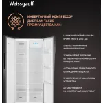 Холодильник Weissgauff WSBS 500 Inverter (No Frost, A+, 2-камерный, Side by Side, инверторный компрессор, черный)