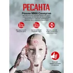 Сварочный аппарат РЕСАНТА САИ-250Т LUX (140-260В, инвертор, ММА DC, 10-250A, 9,5кВт)