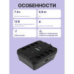 ИБП Powercom SPD-550U LCD USB (интерактивный, 550ВА, 330Вт, 4xCEE 7 (евророзетка))