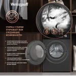 Стиральная машина Weissgauff WM 45126 Steam Direct Drive Deep(59.5x85x44.5см, фронтальная, макс:6кг, 1200об/мин, серый)