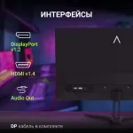 Монитор Digma Overdrive 24P411F (23,8