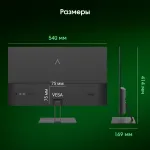 Монитор Digma Pro Motion S (23,8