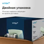 Миксер VITEK VT-PM0330