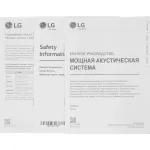 Музыкальный центр LG RNC9